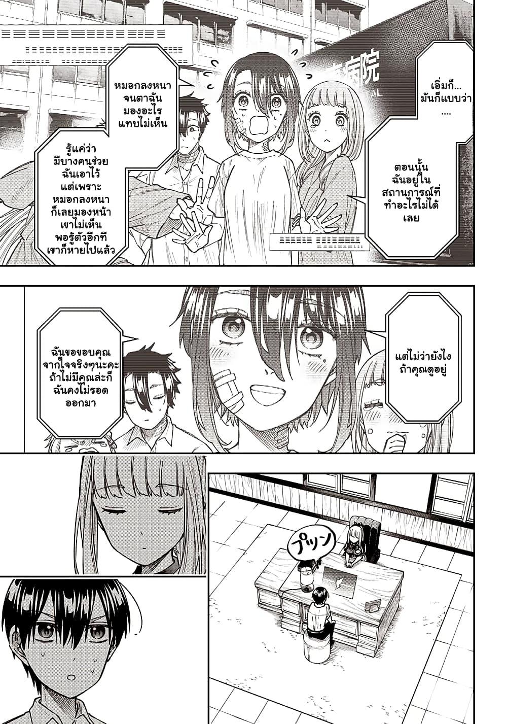 Messiah: Isekai o Sukutta Moto Yuusha ga Mamono no Afureru Genjitsu Sekai o Musou suru Chap 10.2 - Next Chap 11.2
