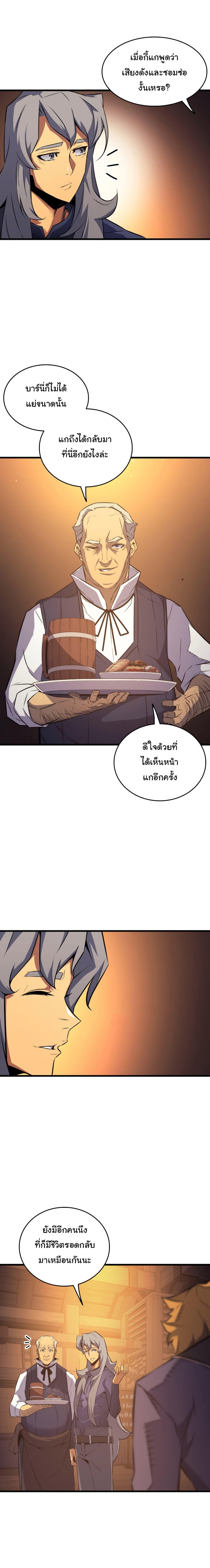 The Great Mage Returns After 4000 Years Chap 29 - Next Chap 30