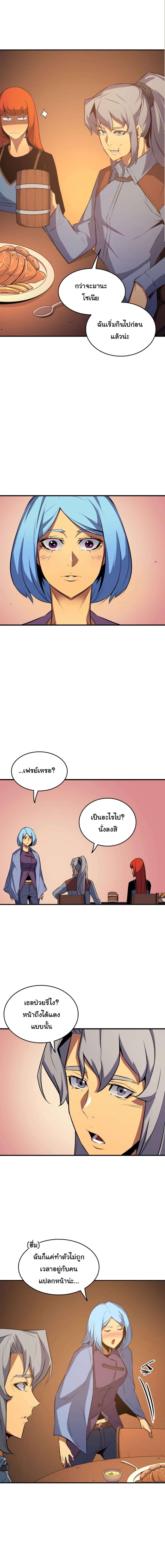 The Great Mage Returns After 4000 Years Chap 29 - Next Chap 30