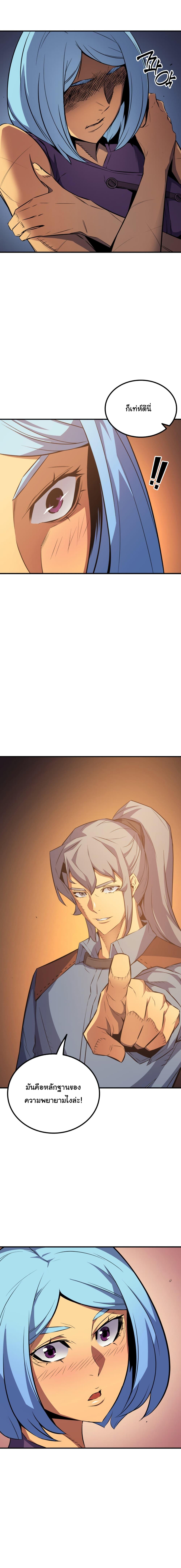 The Great Mage Returns After 4000 Years Chap 29 - Next Chap 30