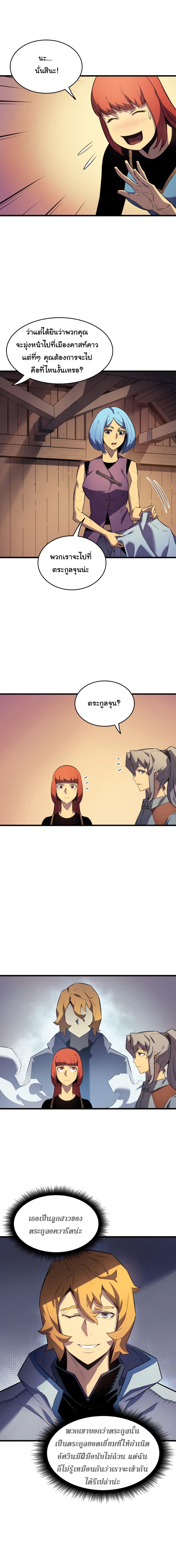 The Great Mage Returns After 4000 Years Chap 29 - Next Chap 30