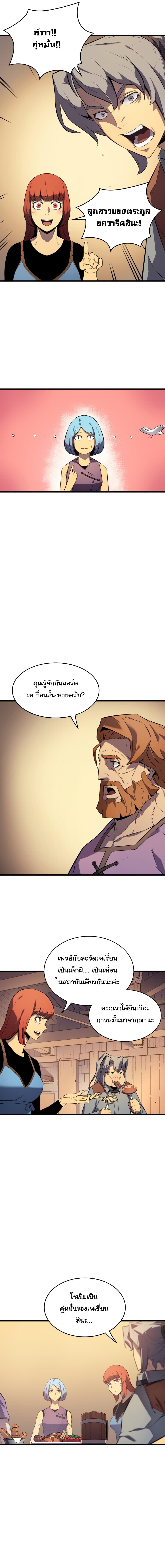 The Great Mage Returns After 4000 Years Chap 29 - Next Chap 30