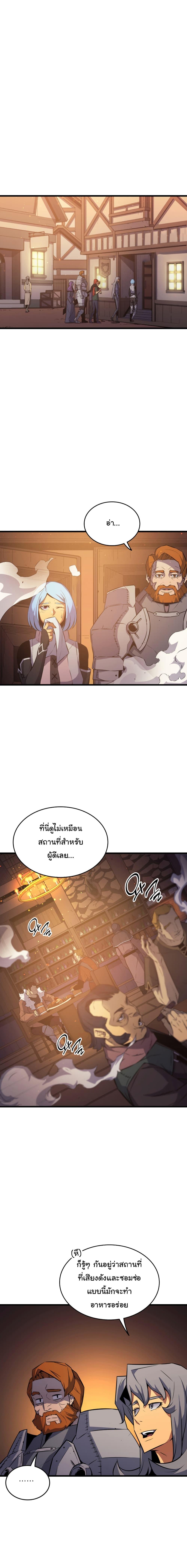 The Great Mage Returns After 4000 Years Chap 29 - Next Chap 30