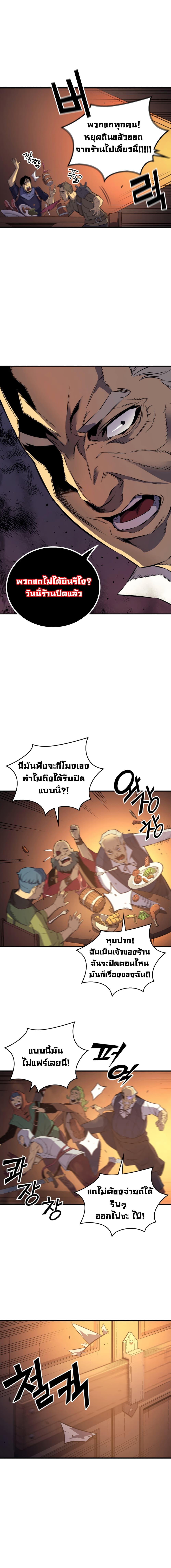 The Great Mage Returns After 4000 Years Chap 29 - Next Chap 30