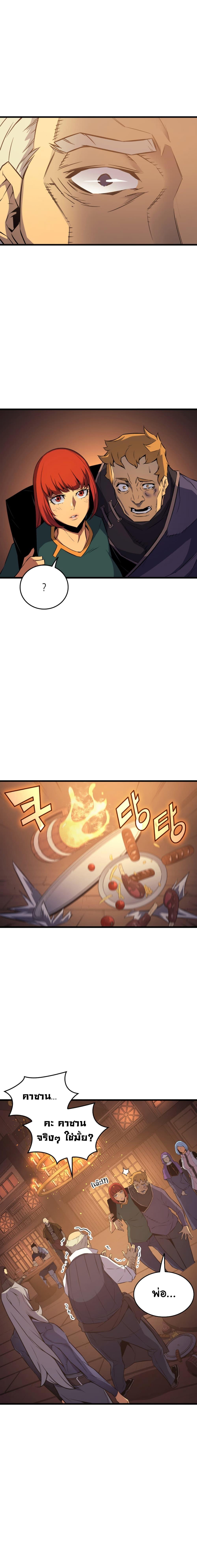 The Great Mage Returns After 4000 Years Chap 29 - Next Chap 30