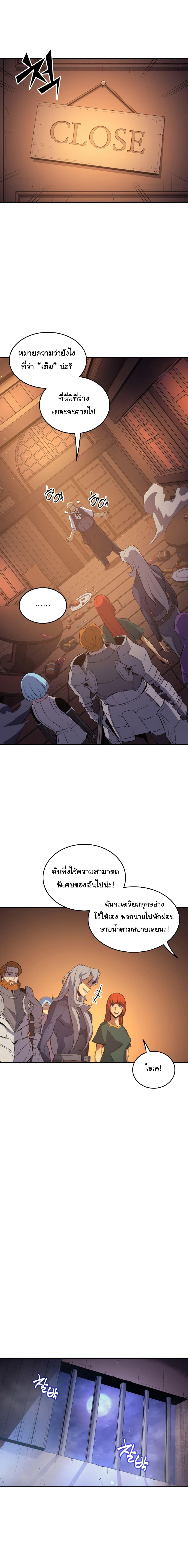 The Great Mage Returns After 4000 Years Chap 29 - Next Chap 30