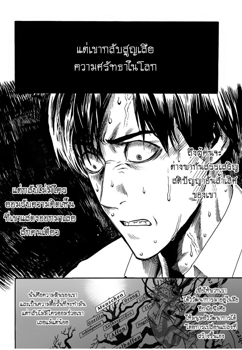 One Punch Man Chap 9 - Next Chap 10