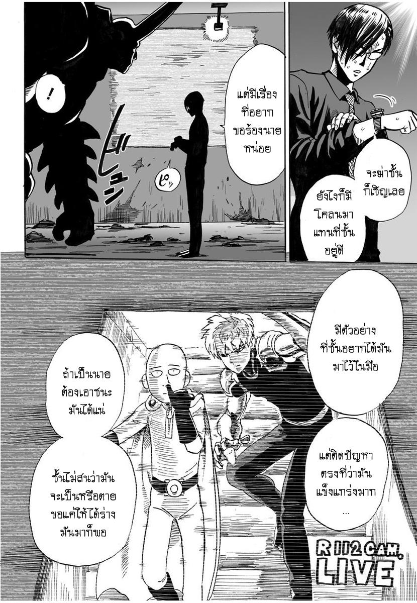 One Punch Man Chap 9 - Next Chap 10