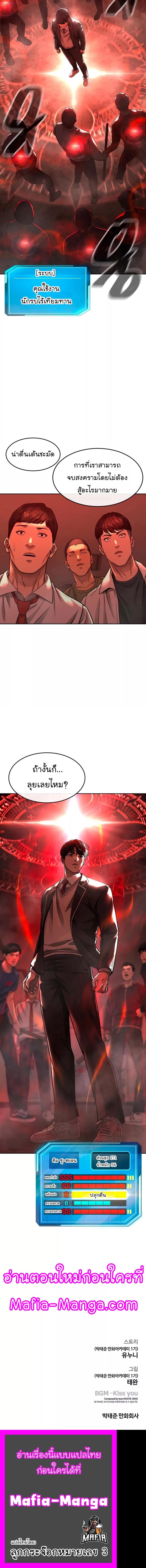 Quest Supremacy Chap 79 - Next Chap 80