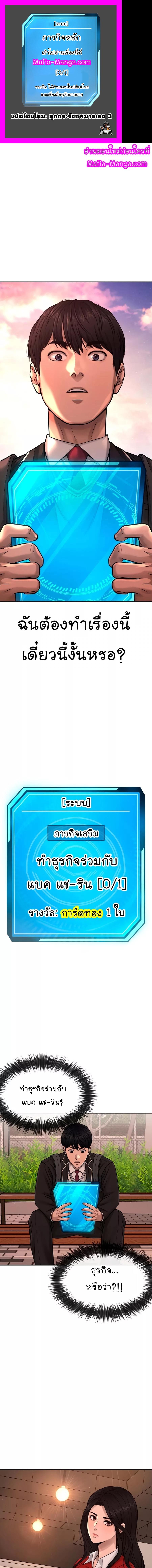 Quest Supremacy Chap 79 - Next Chap 80