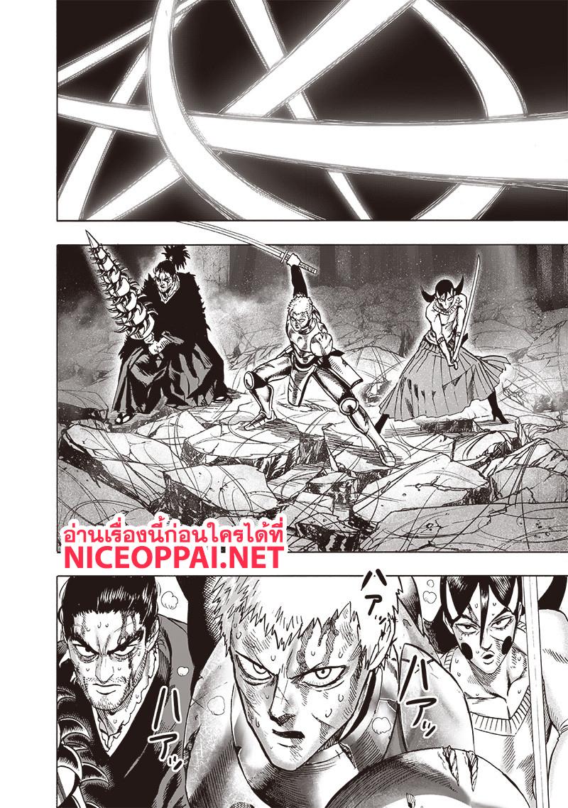 One Punch Man Chap 110 - Next Chap 111