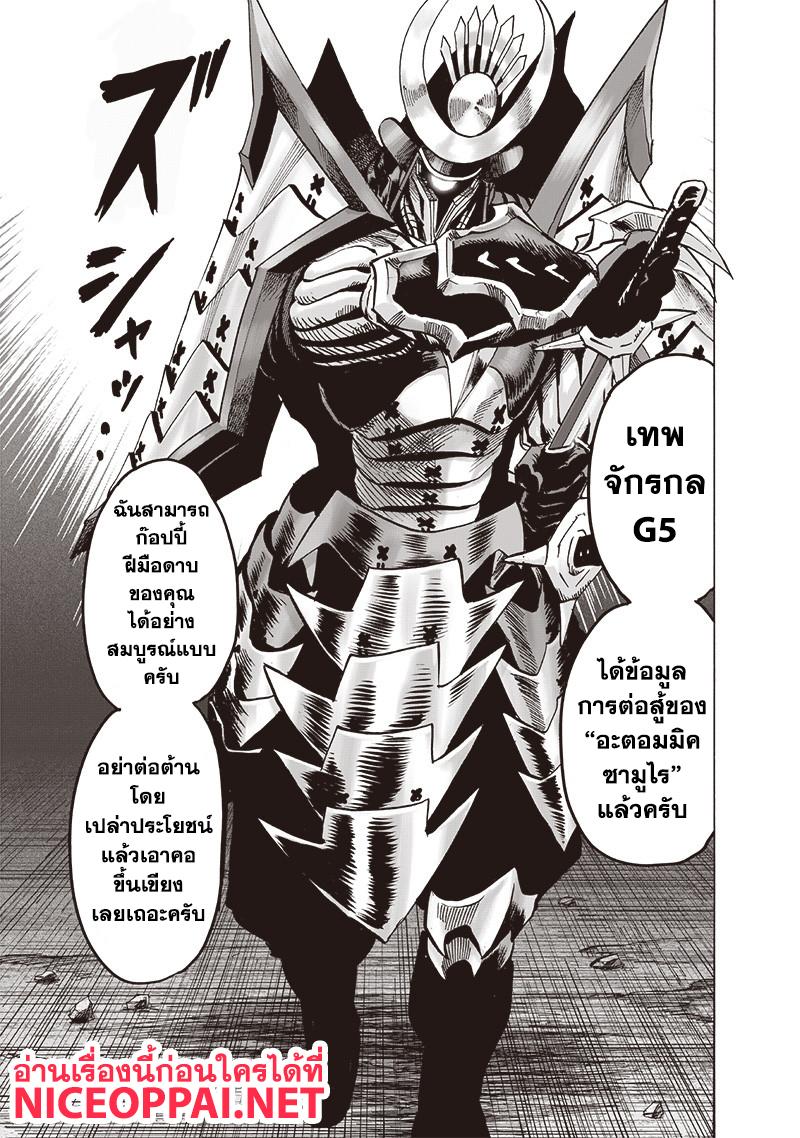 One Punch Man Chap 110 - Next Chap 111