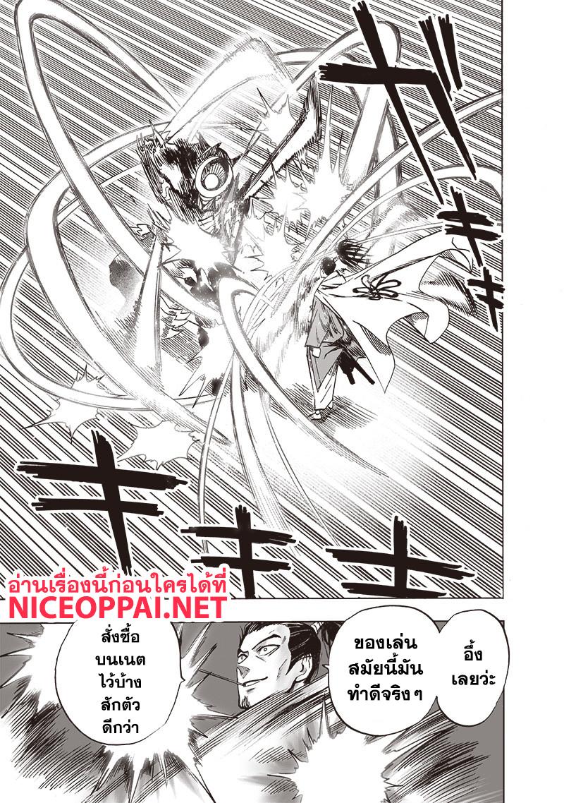 One Punch Man Chap 110 - Next Chap 111
