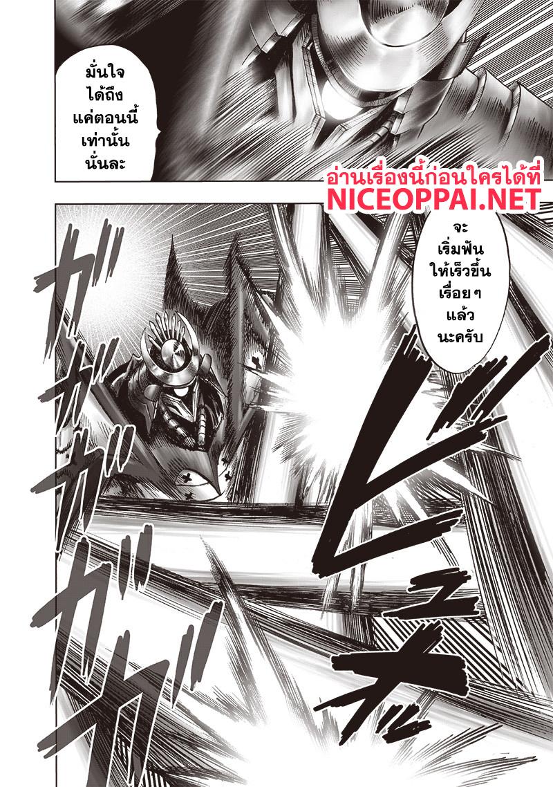 One Punch Man Chap 110 - Next Chap 111