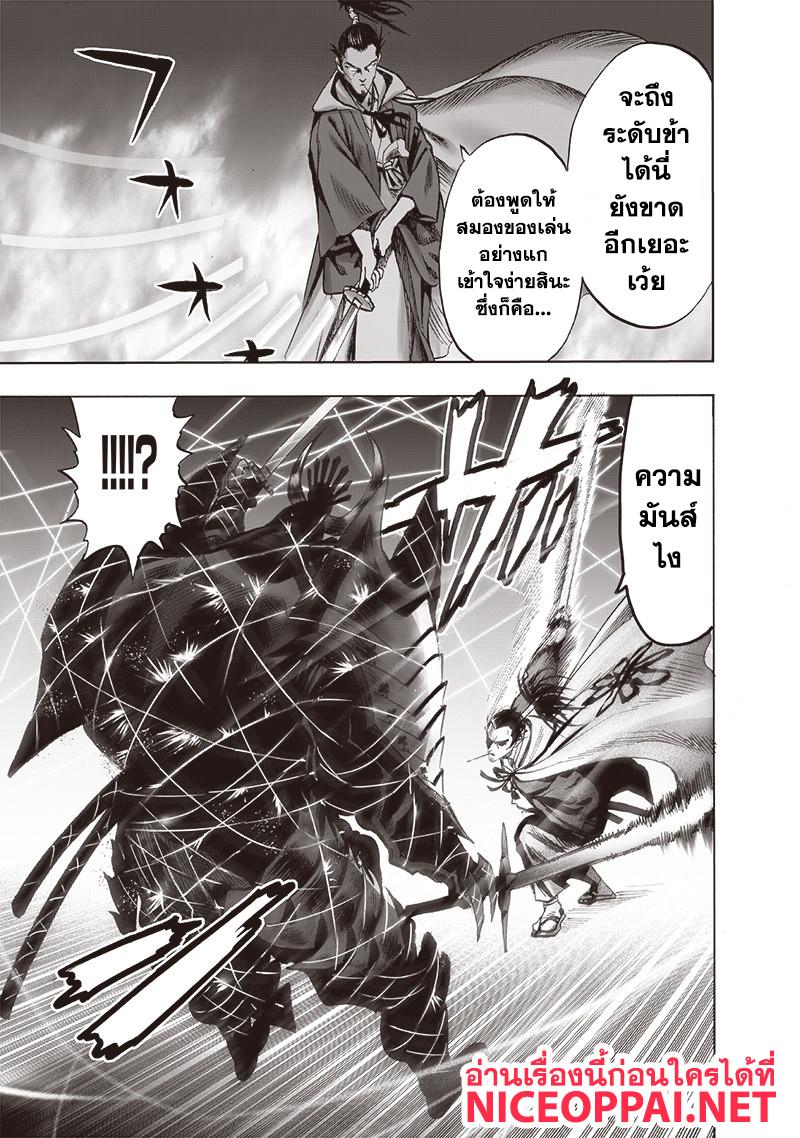 One Punch Man Chap 110 - Next Chap 111