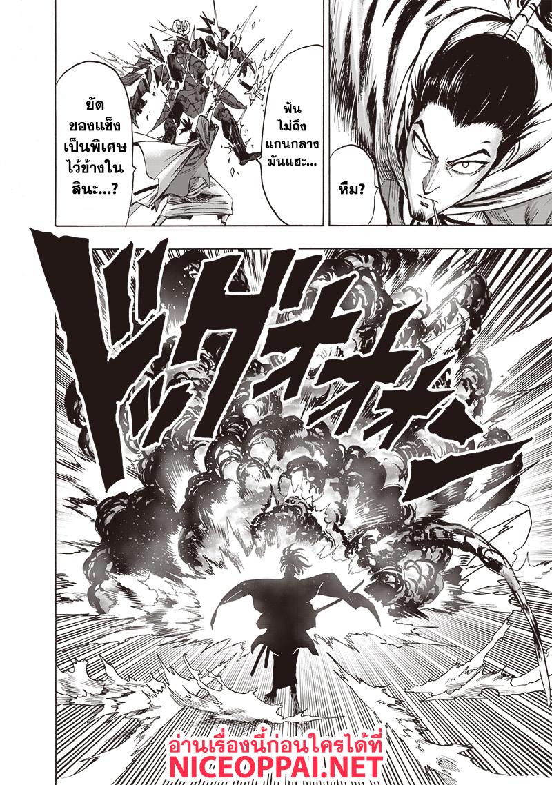 One Punch Man Chap 110 - Next Chap 111