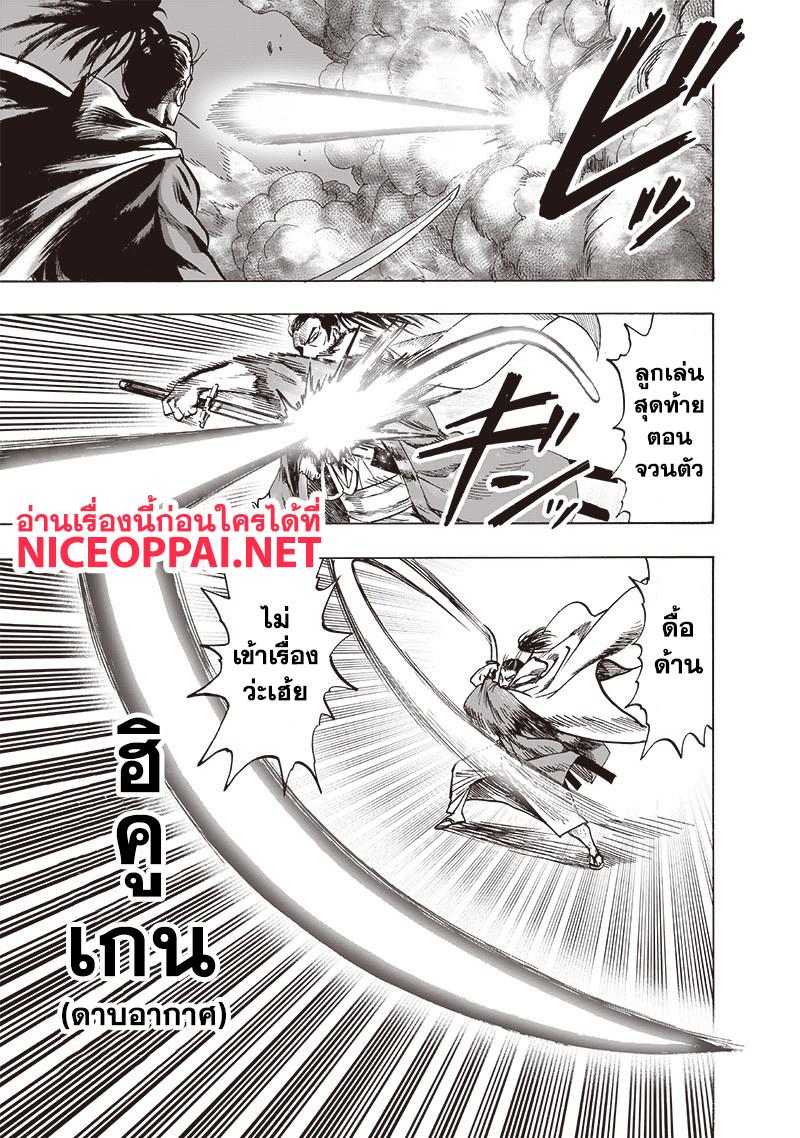 One Punch Man Chap 110 - Next Chap 111