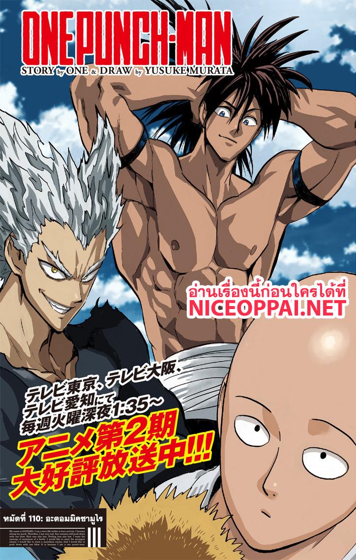 One Punch Man Chap 110 - Next Chap 111