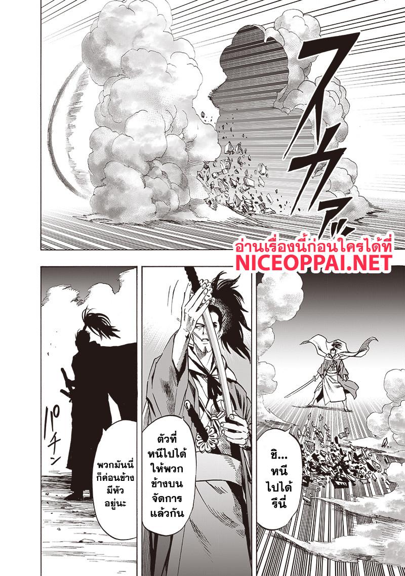 One Punch Man Chap 110 - Next Chap 111