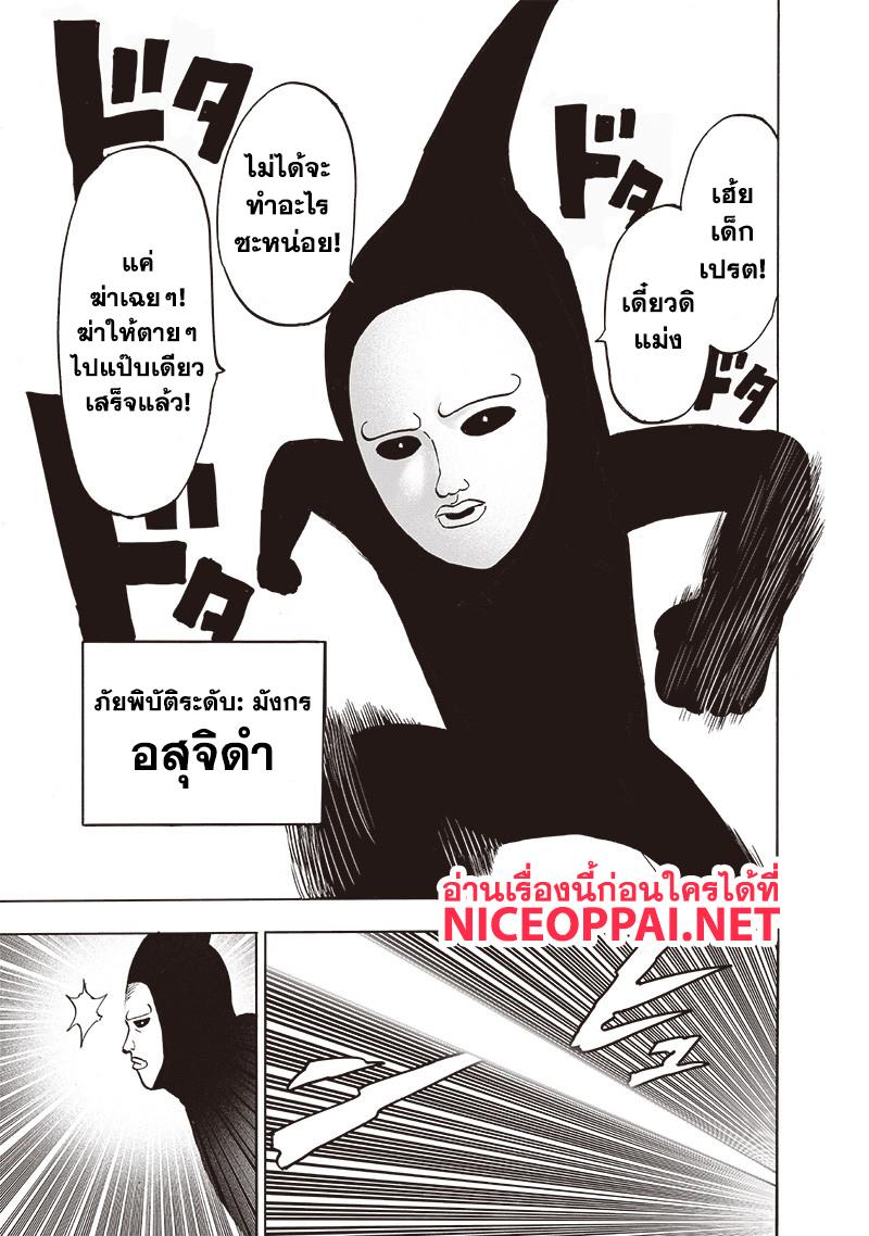 One Punch Man Chap 110 - Next Chap 111
