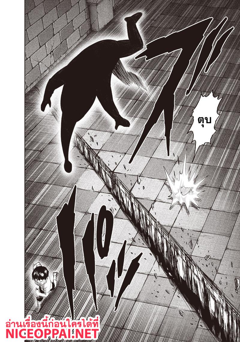 One Punch Man Chap 110 - Next Chap 111