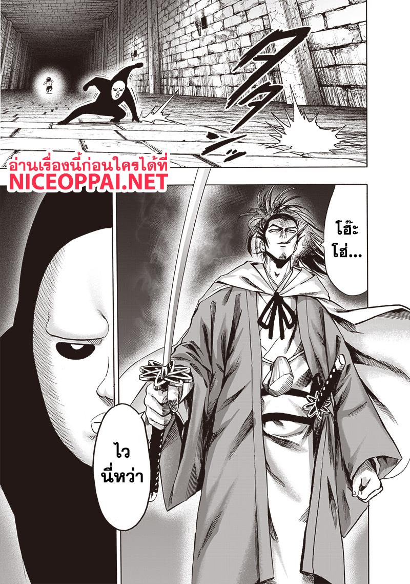 One Punch Man Chap 110 - Next Chap 111