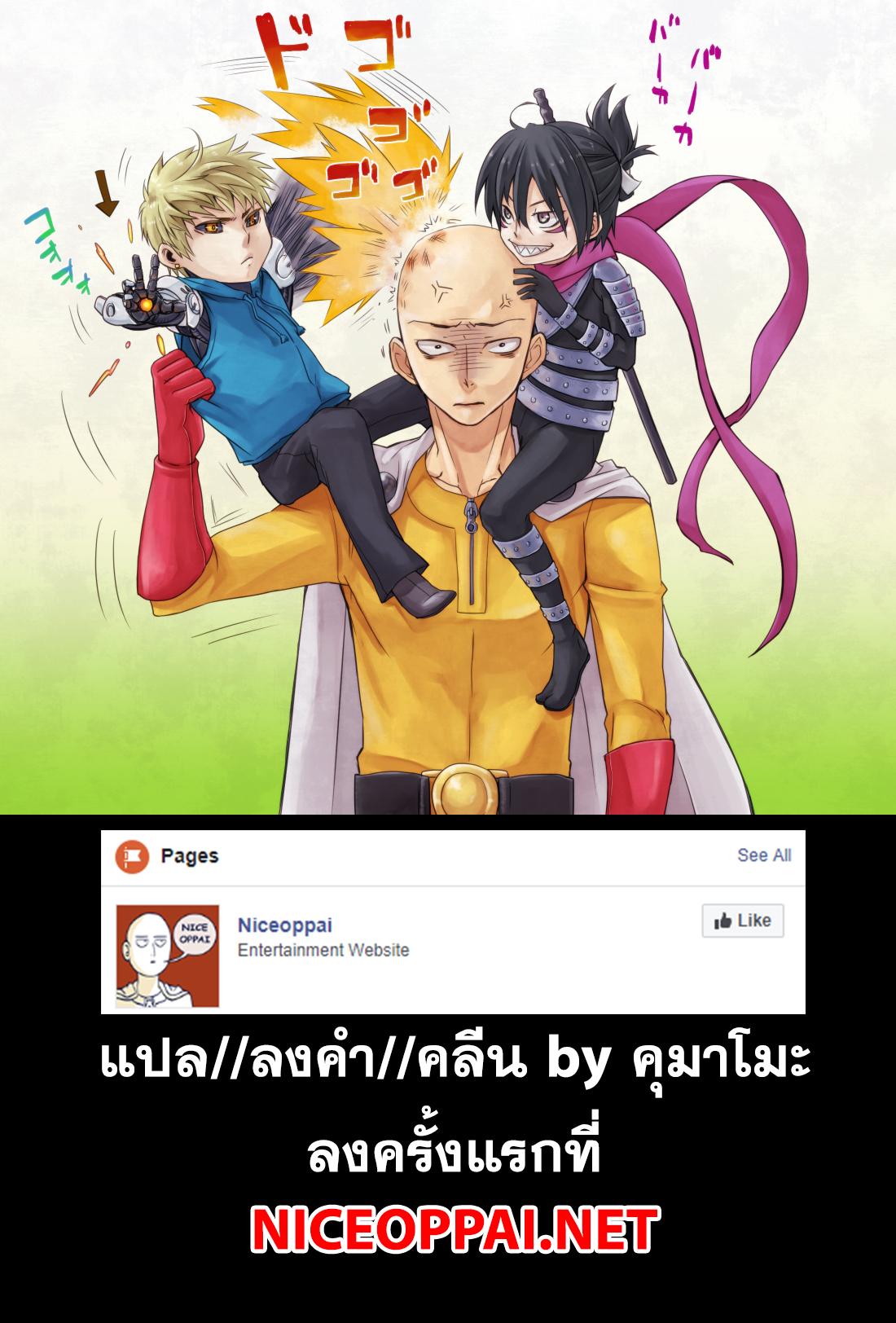 One Punch Man Chap 110 - Next Chap 111