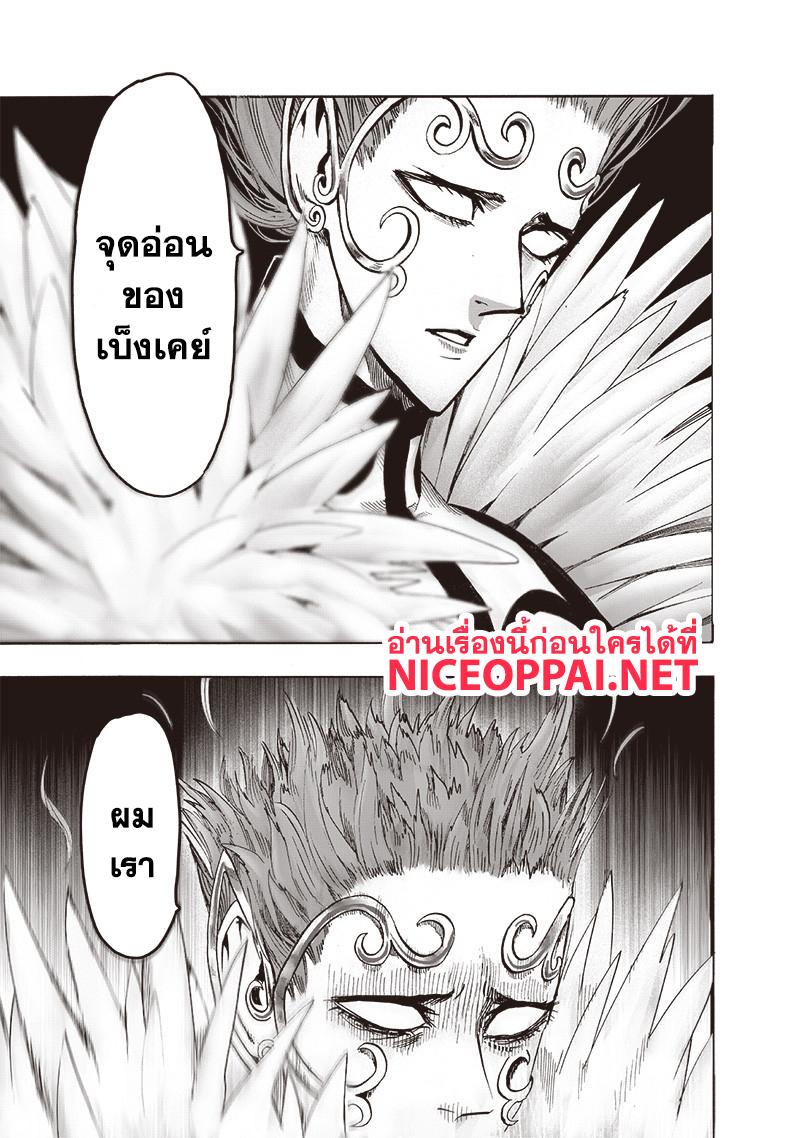One Punch Man Chap 110 - Next Chap 111