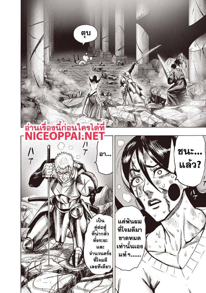One Punch Man Chap 110 - Next Chap 111