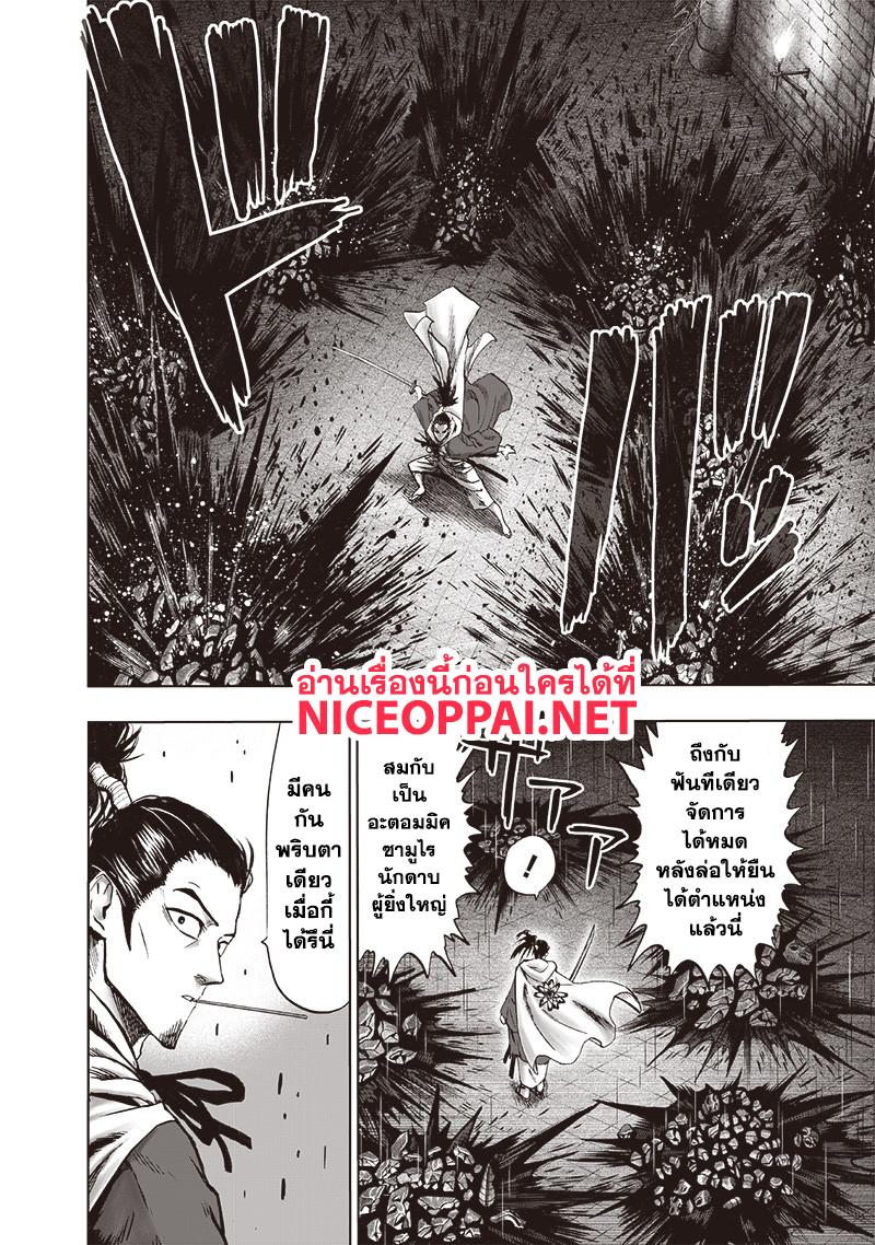One Punch Man Chap 110 - Next Chap 111