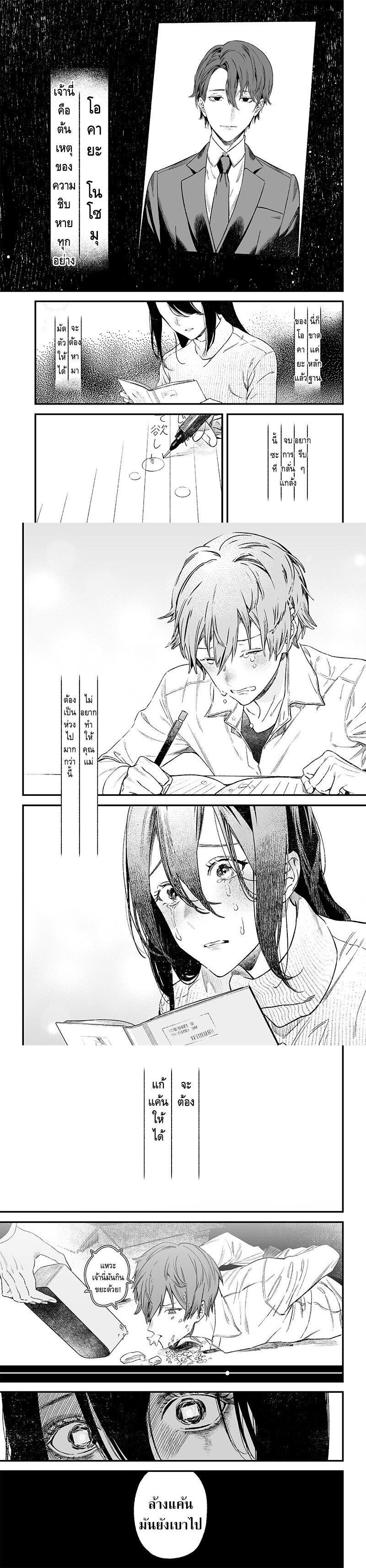 Maria no Danzai Chap 1 - Next Chap 2