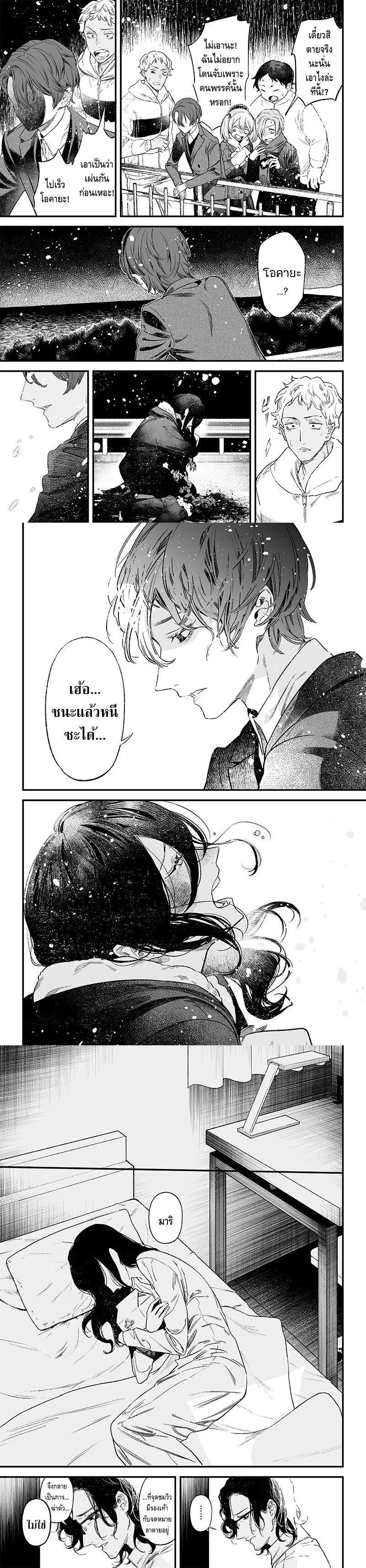 Maria no Danzai Chap 1 - Next Chap 2