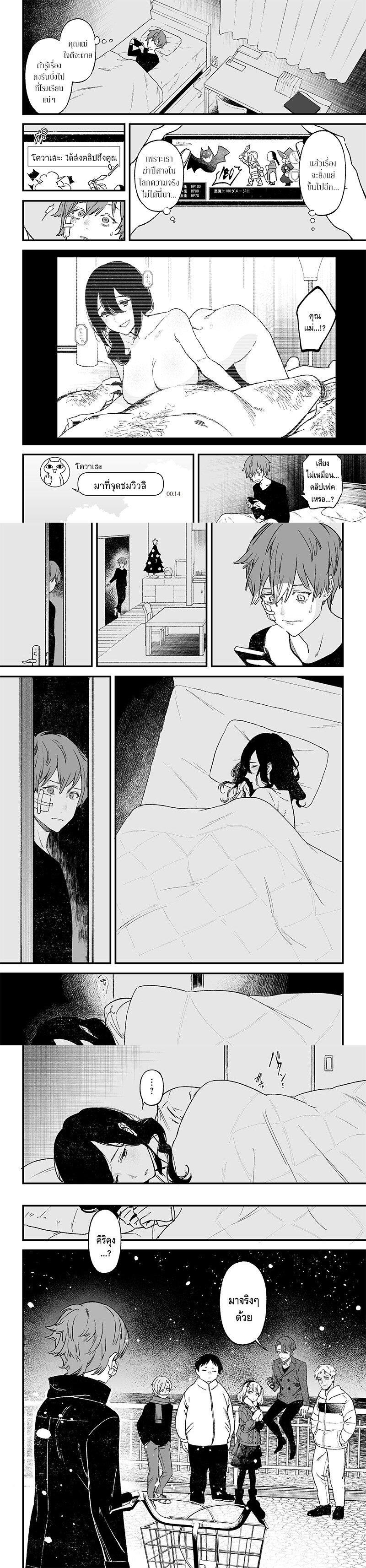 Maria no Danzai Chap 1 - Next Chap 2