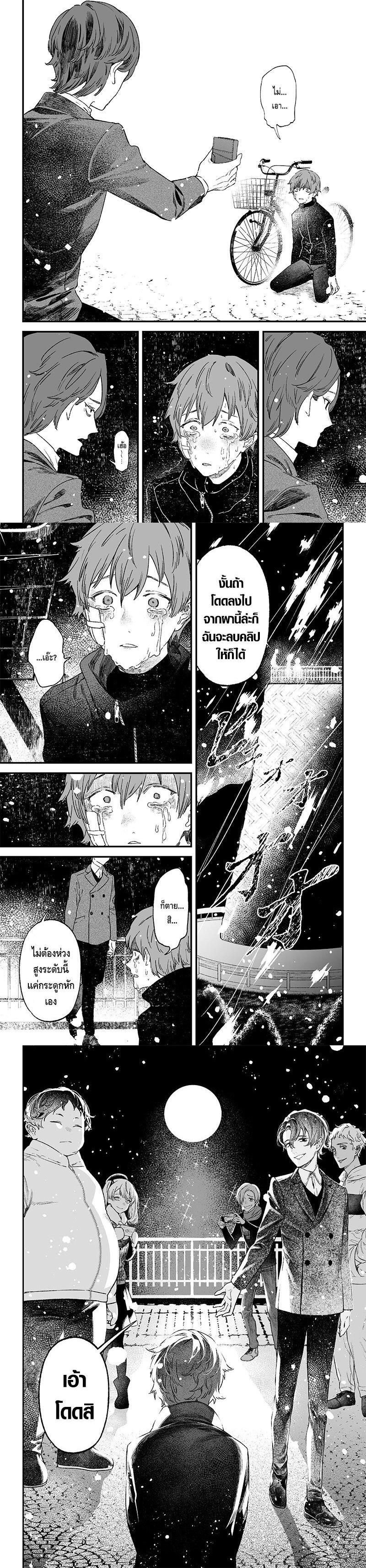 Maria no Danzai Chap 1 - Next Chap 2