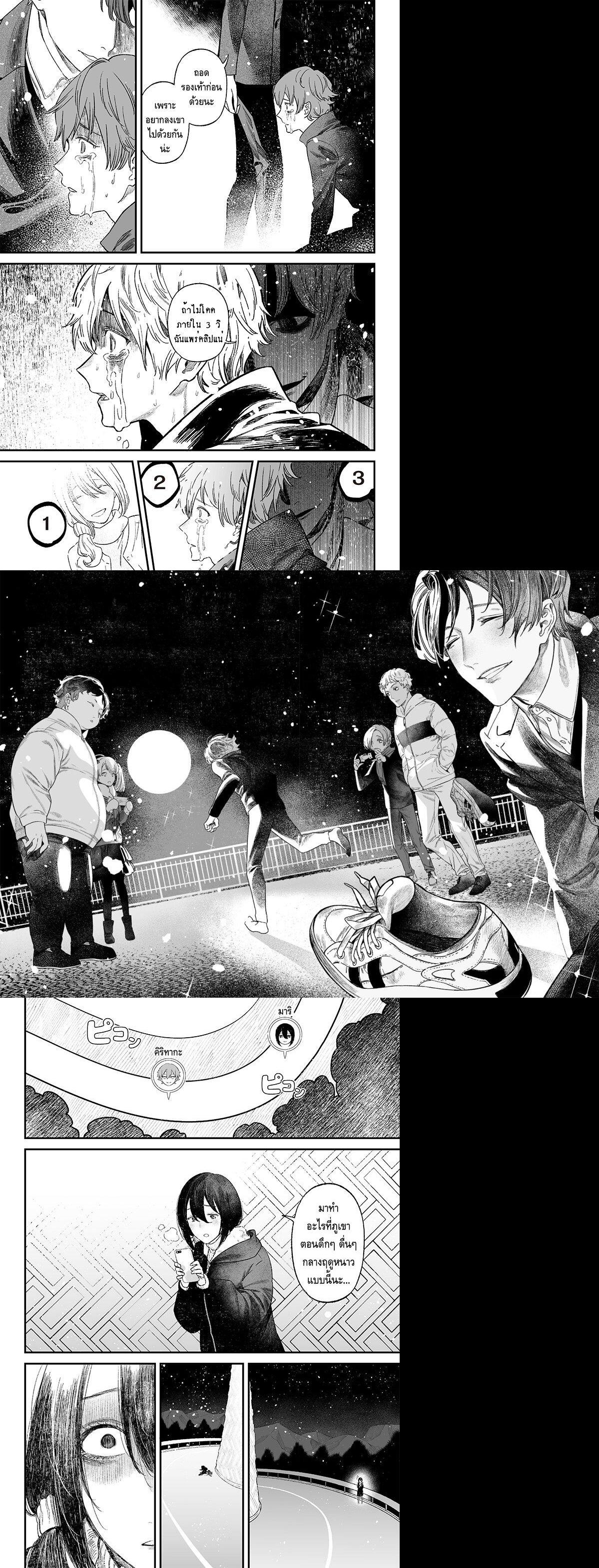 Maria no Danzai Chap 1 - Next Chap 2