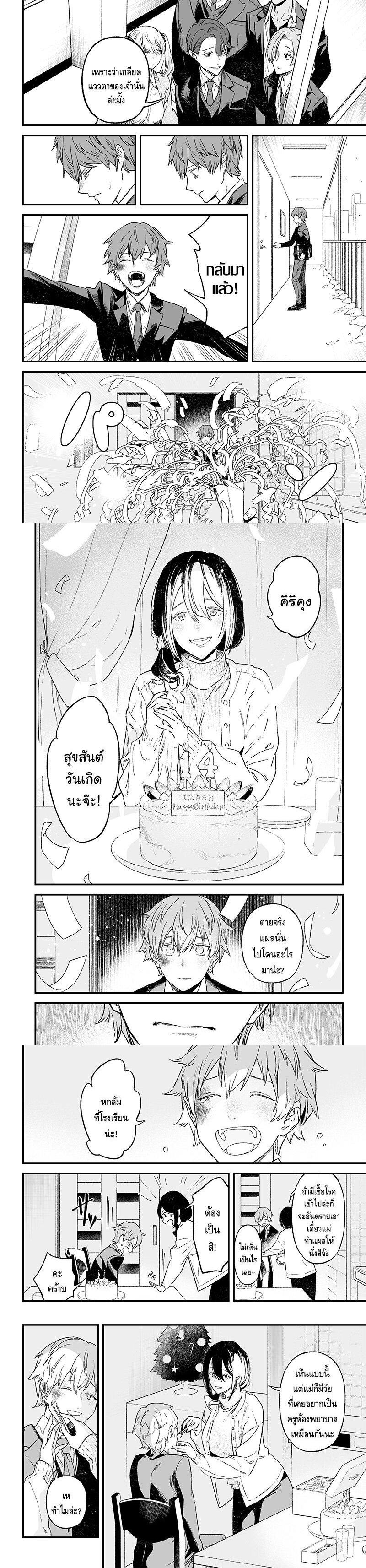 Maria no Danzai Chap 1 - Next Chap 2