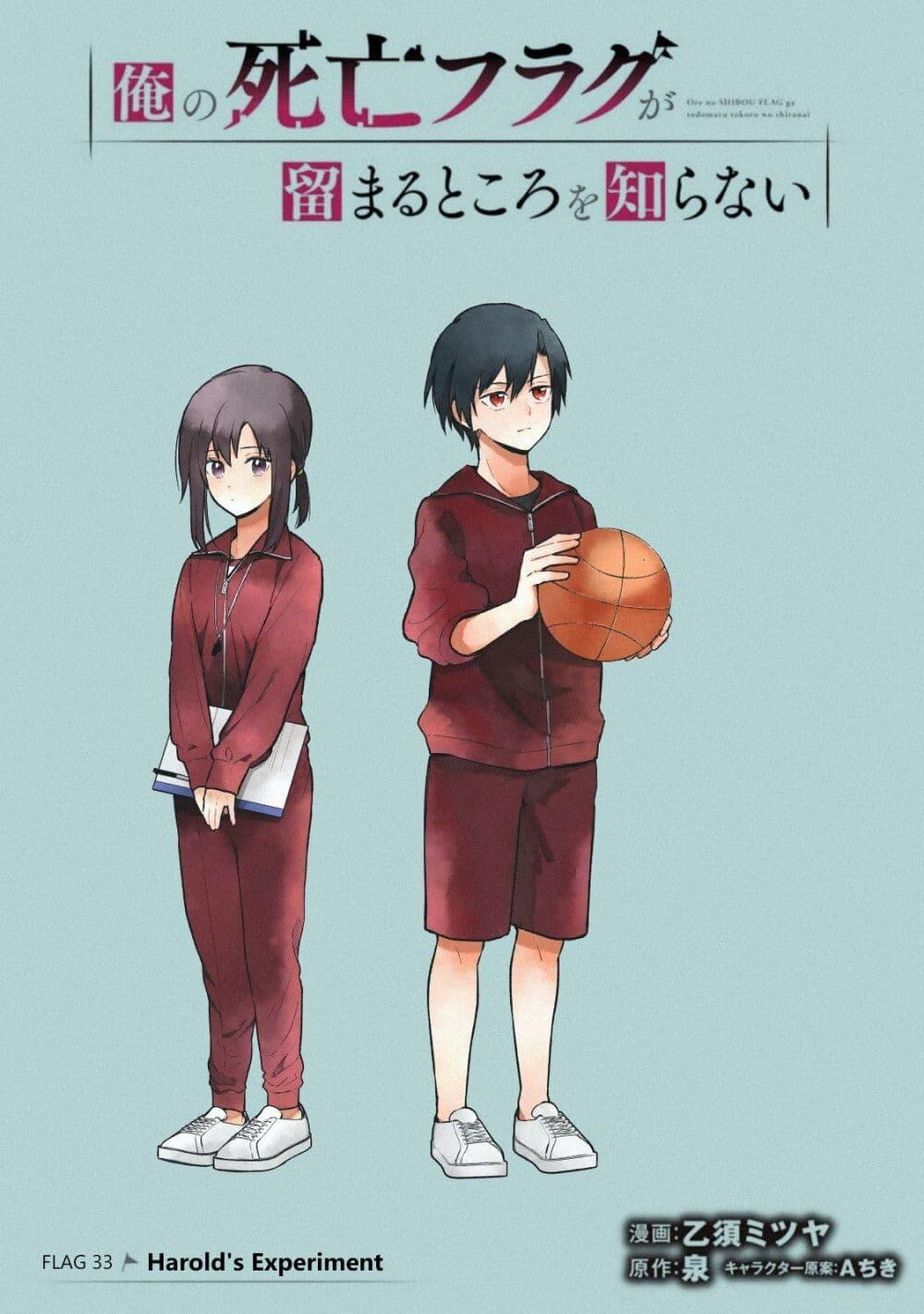 My Death Flags Show No Sign of Ending Chap 33 - Next Chap 34