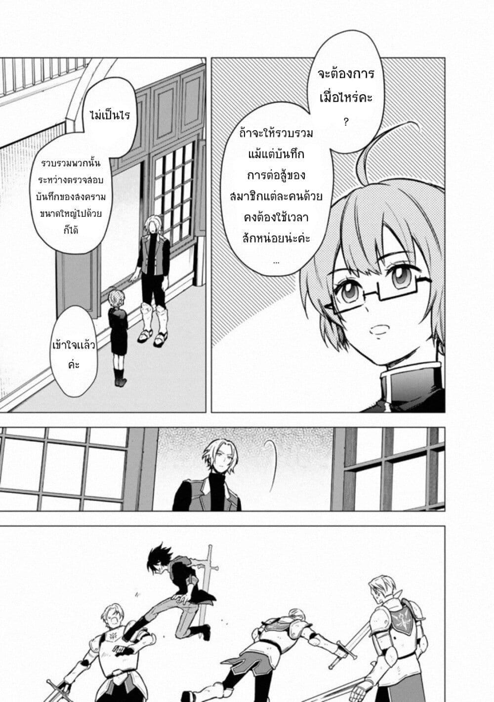 My Death Flags Show No Sign of Ending Chap 33 - Next Chap 34