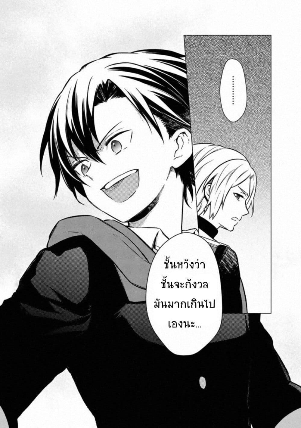 My Death Flags Show No Sign of Ending Chap 33 - Next Chap 34