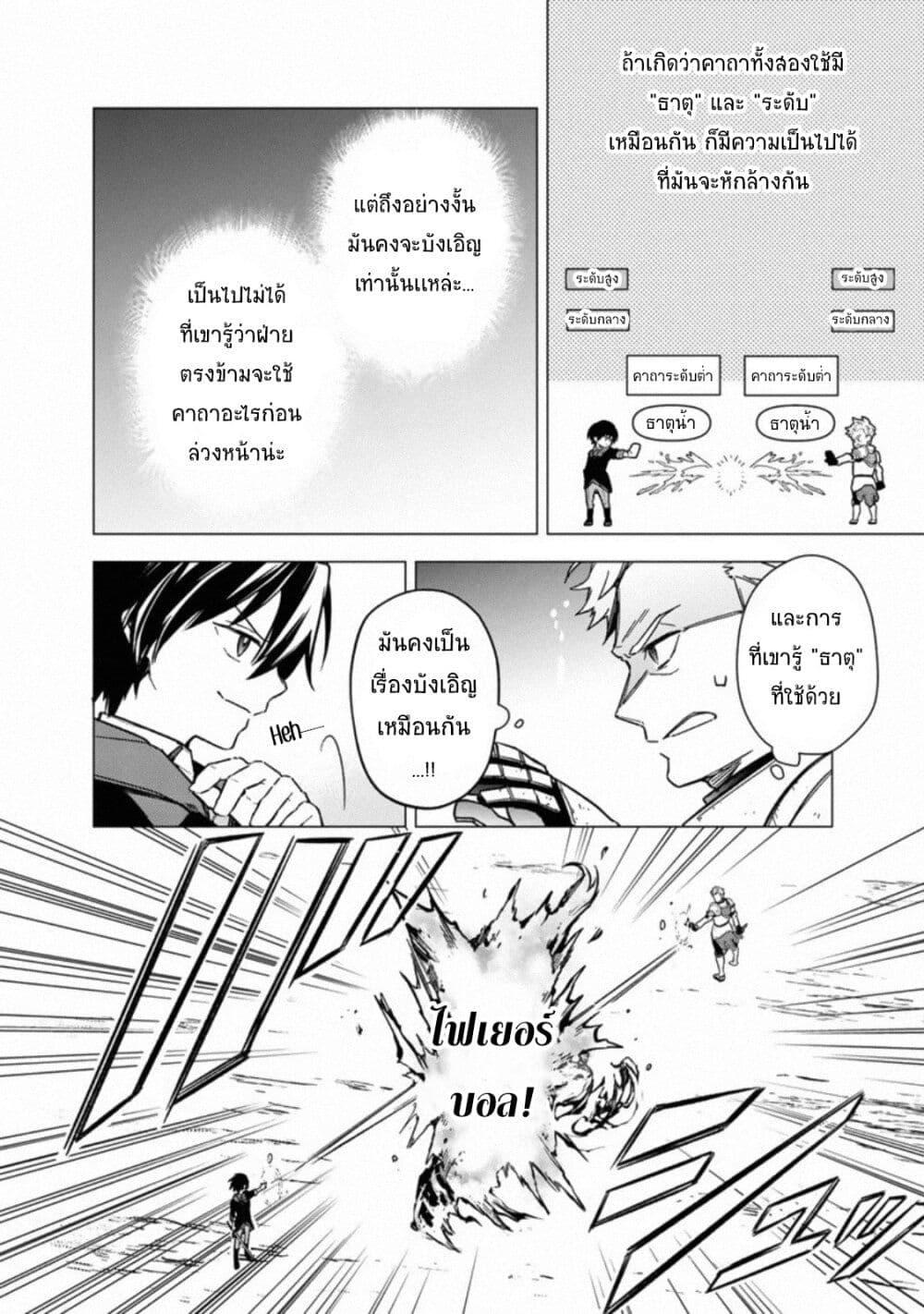 My Death Flags Show No Sign of Ending Chap 33 - Next Chap 34