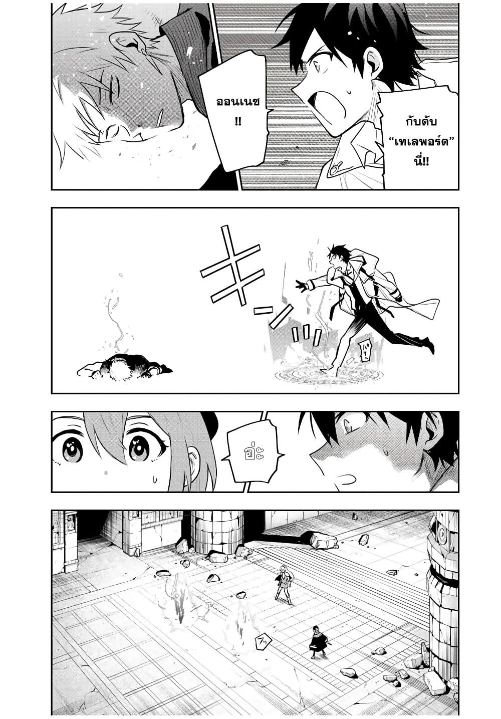 Mikata ga Yowa Sugite Hojo Mahou ni Toushite ita Kyuutei Mahou shi, Tsuihou Sarete Saikyou wo Mezasu Chap 28 - Next Chap 29