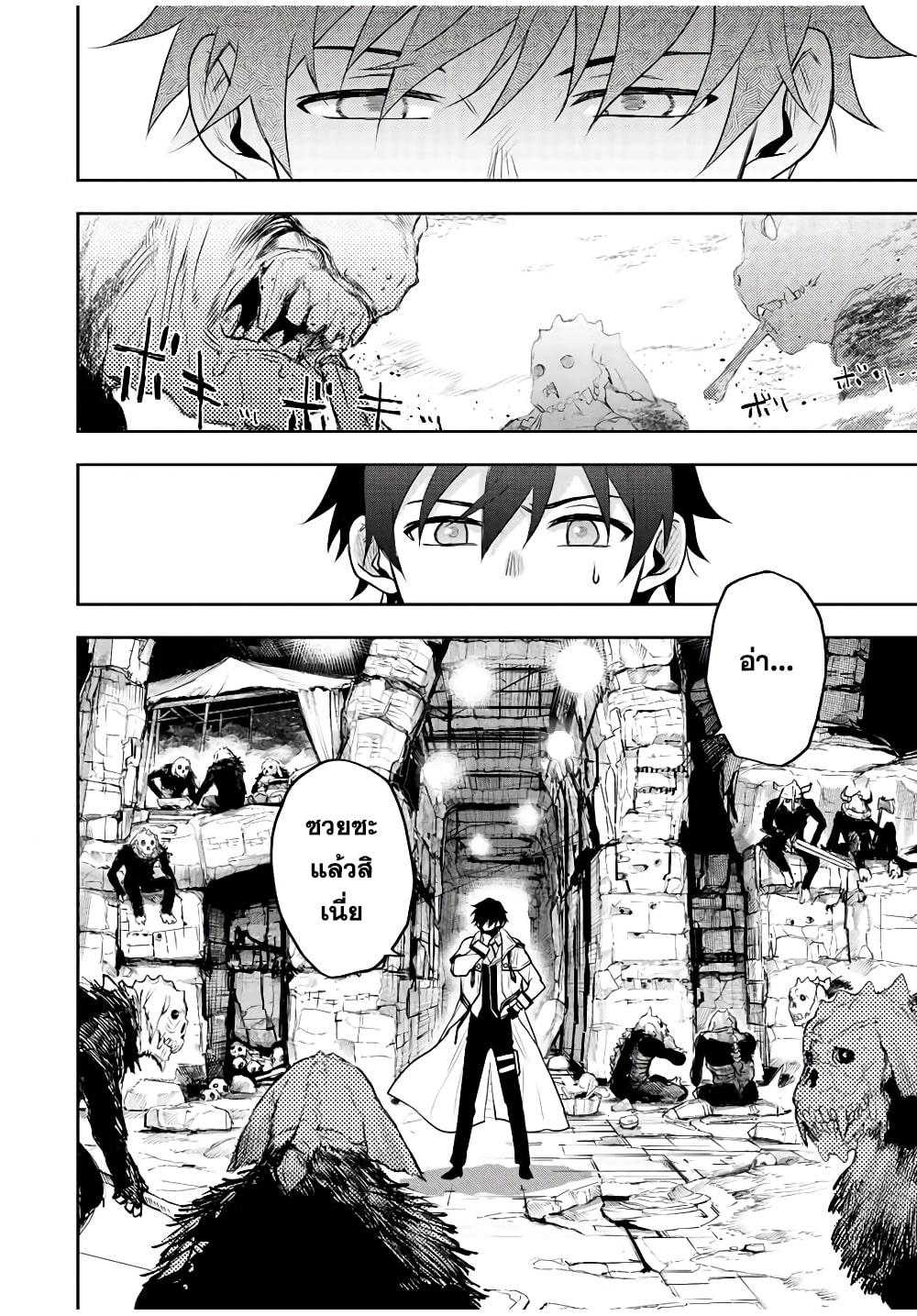 Mikata ga Yowa Sugite Hojo Mahou ni Toushite ita Kyuutei Mahou shi, Tsuihou Sarete Saikyou wo Mezasu Chap 28 - Next Chap 29