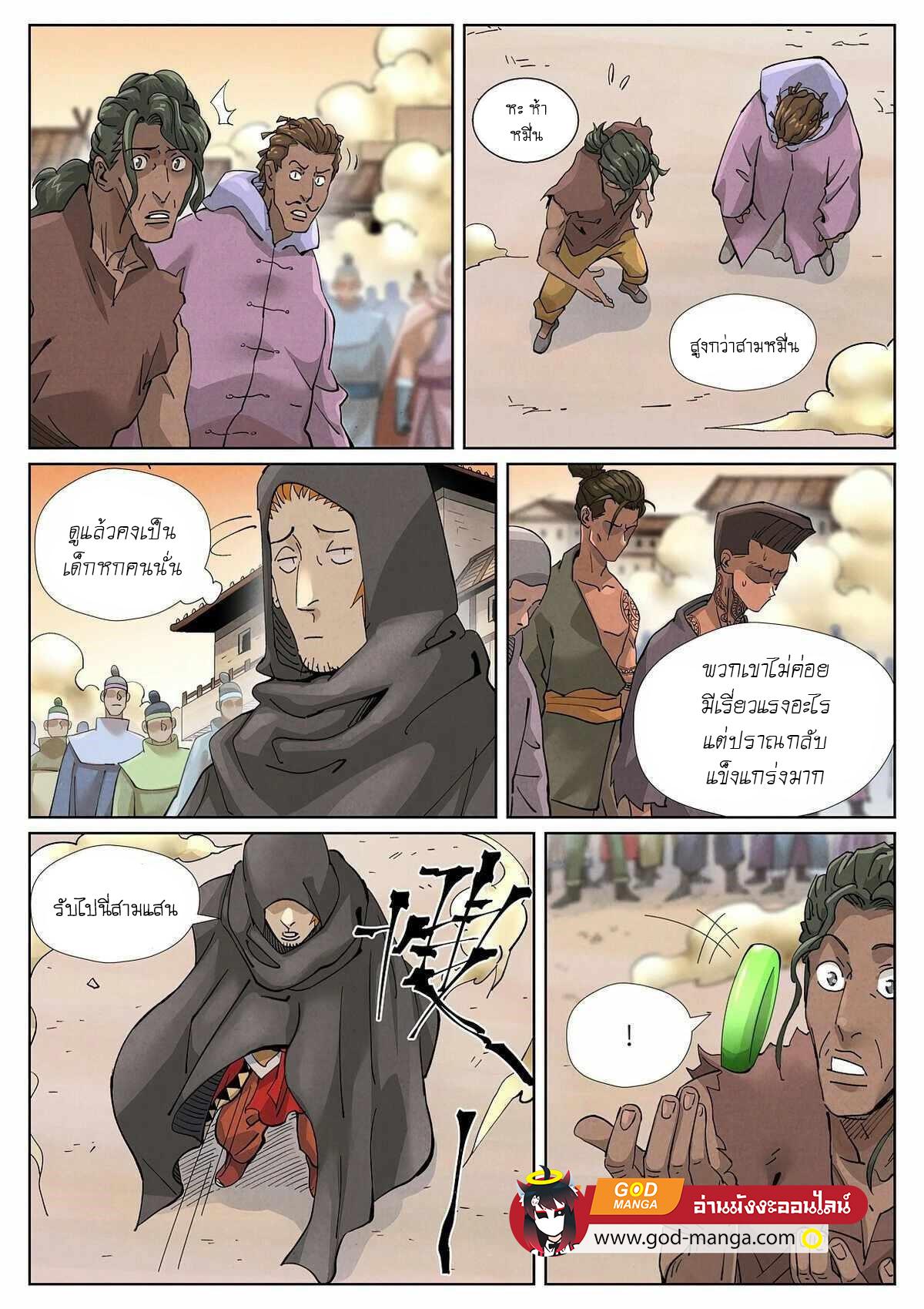 Tales of Demons and Gods Chap 417 - Next Chap 418