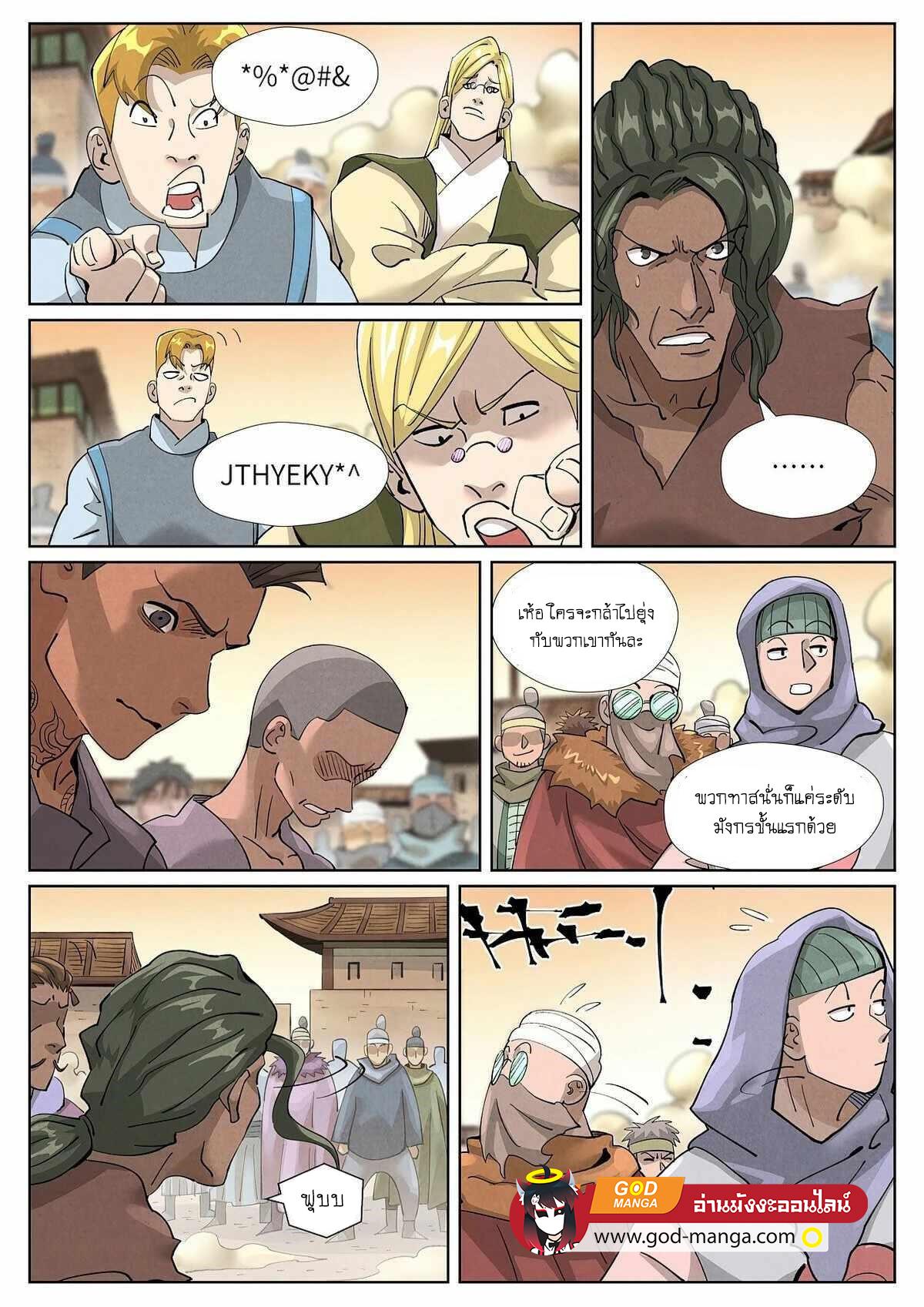 Tales of Demons and Gods Chap 417 - Next Chap 418