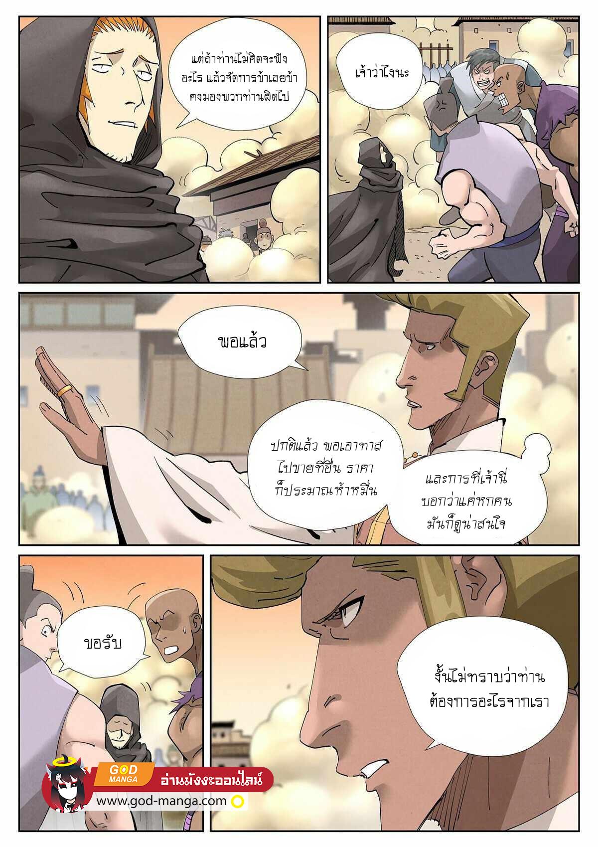 Tales of Demons and Gods Chap 417 - Next Chap 418