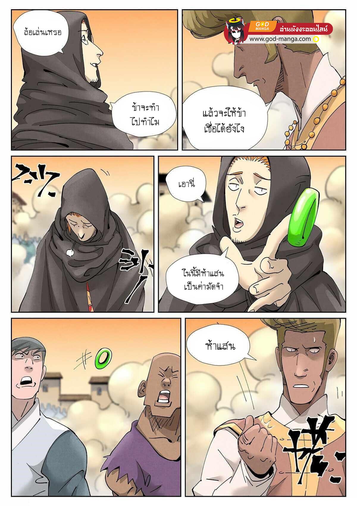 Tales of Demons and Gods Chap 417 - Next Chap 418