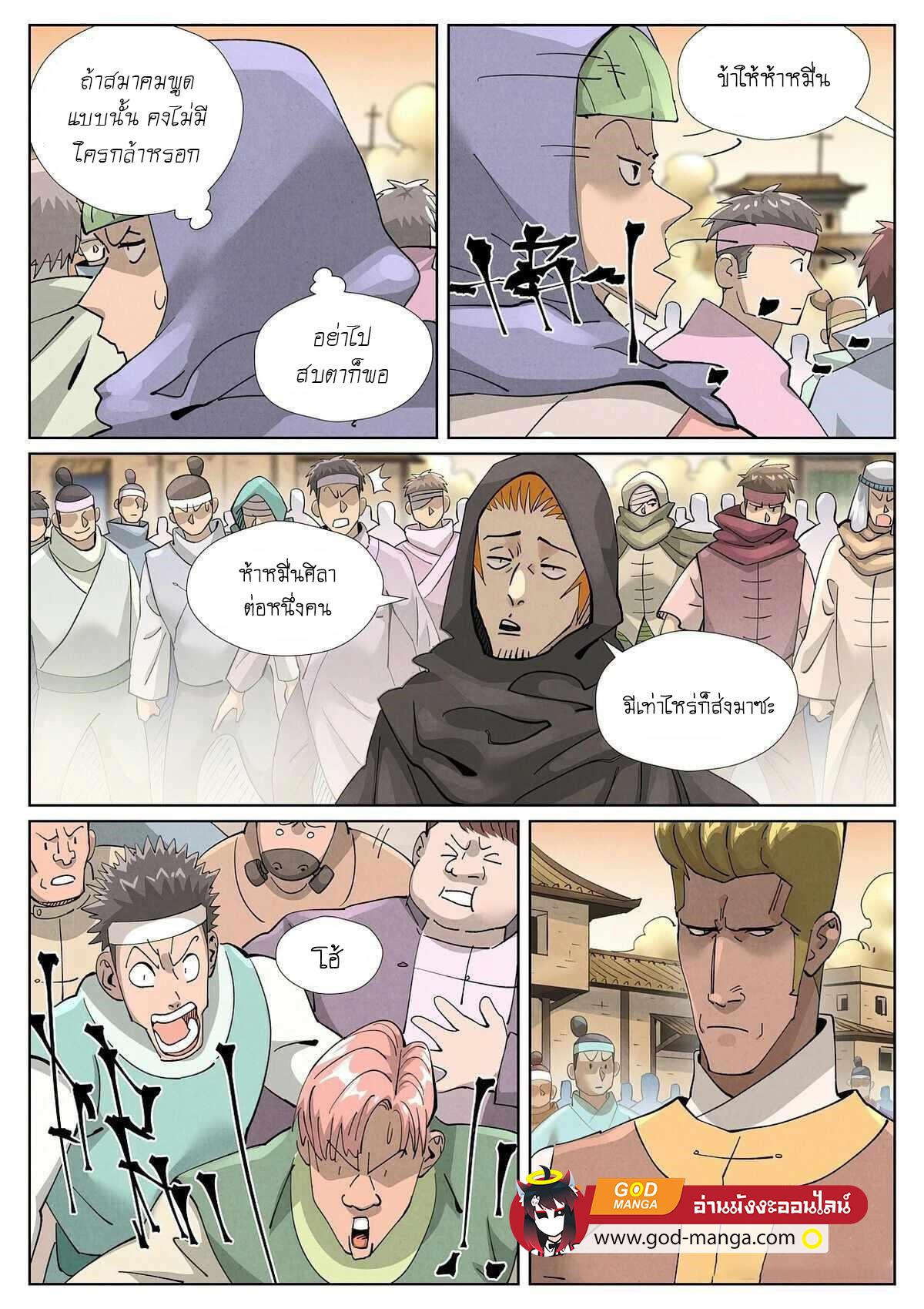 Tales of Demons and Gods Chap 417 - Next Chap 418