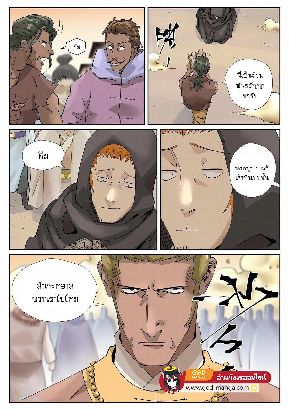 Tales of Demons and Gods Chap 417 - Next Chap 418