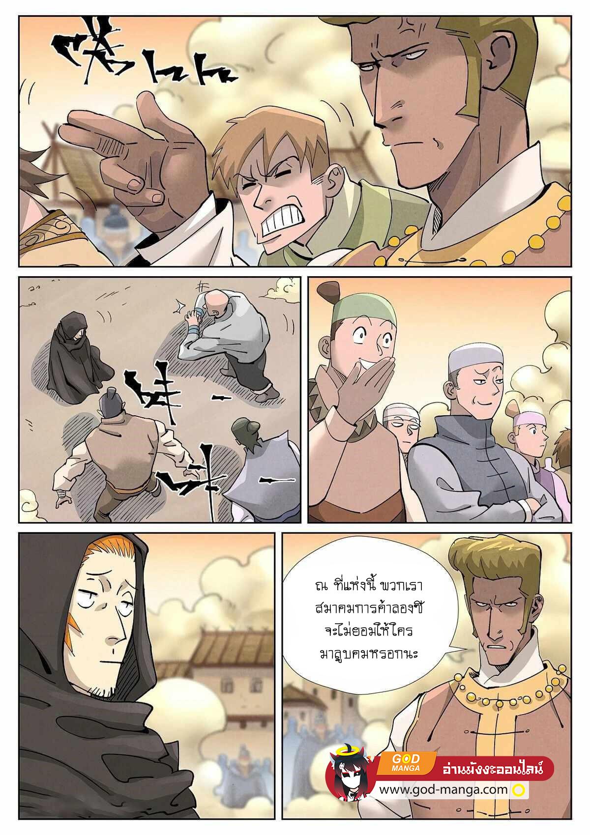 Tales of Demons and Gods Chap 417 - Next Chap 418