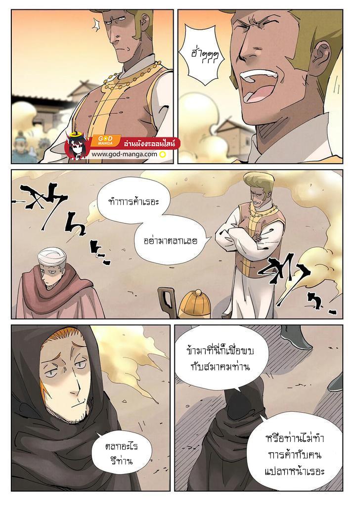 Tales of Demons and Gods Chap 417 - Next Chap 418